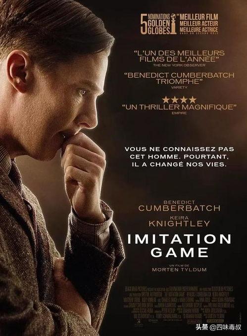 模仿游戏电影在线观看,揭秘图灵传奇，重温密码破译风云  第2张