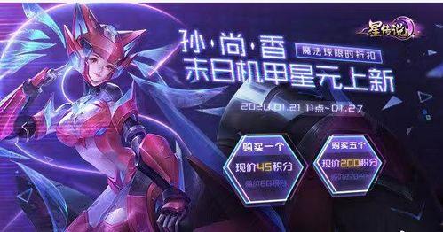 星传说新皮肤最新爆料,炫酷特效,神秘背景,带你领略宇宙之美 第2张 星传说新皮肤最新爆料,炫酷特效,神秘背景,带你领略宇宙之美 第2张