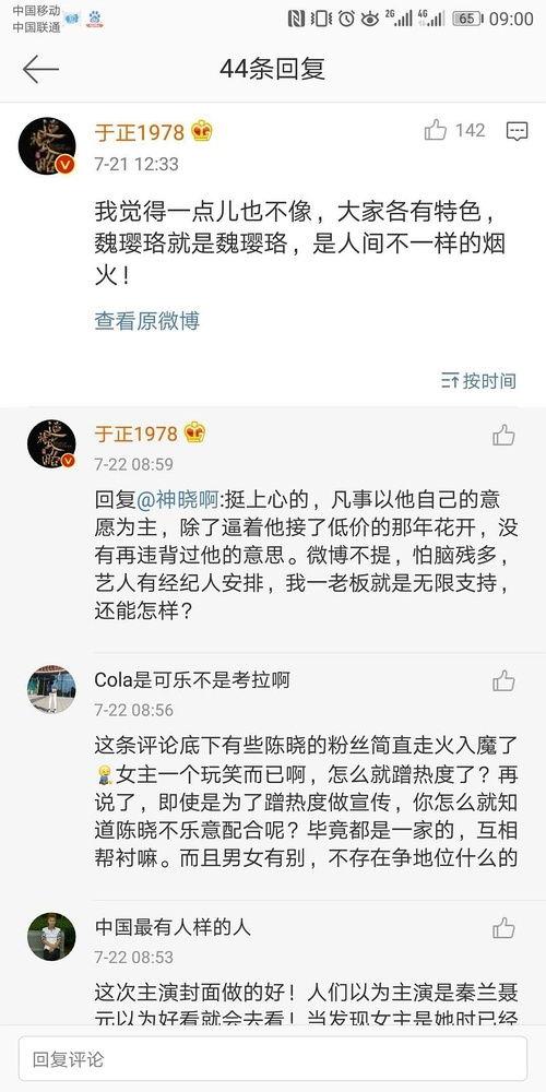 娱乐圈聊天吃瓜的主播,跟随主播一起吃瓜聊天,畅享八卦盛宴 第2张 娱乐圈聊天吃瓜的主播,跟随主播一起吃瓜聊天,畅享八卦盛宴 第2张