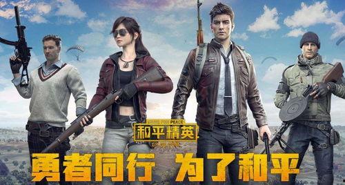 和平精英衣服爆料视频,揭秘爆料视频中的神秘时装 第2张 和平精英衣服爆料视频,揭秘爆料视频中的神秘时装 第2张