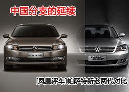 新帕萨特爆料视频播放大全,全面解析全新车型亮点与升级 第1张 新帕萨特爆料视频播放大全,全面解析全新车型亮点与升级 第1张